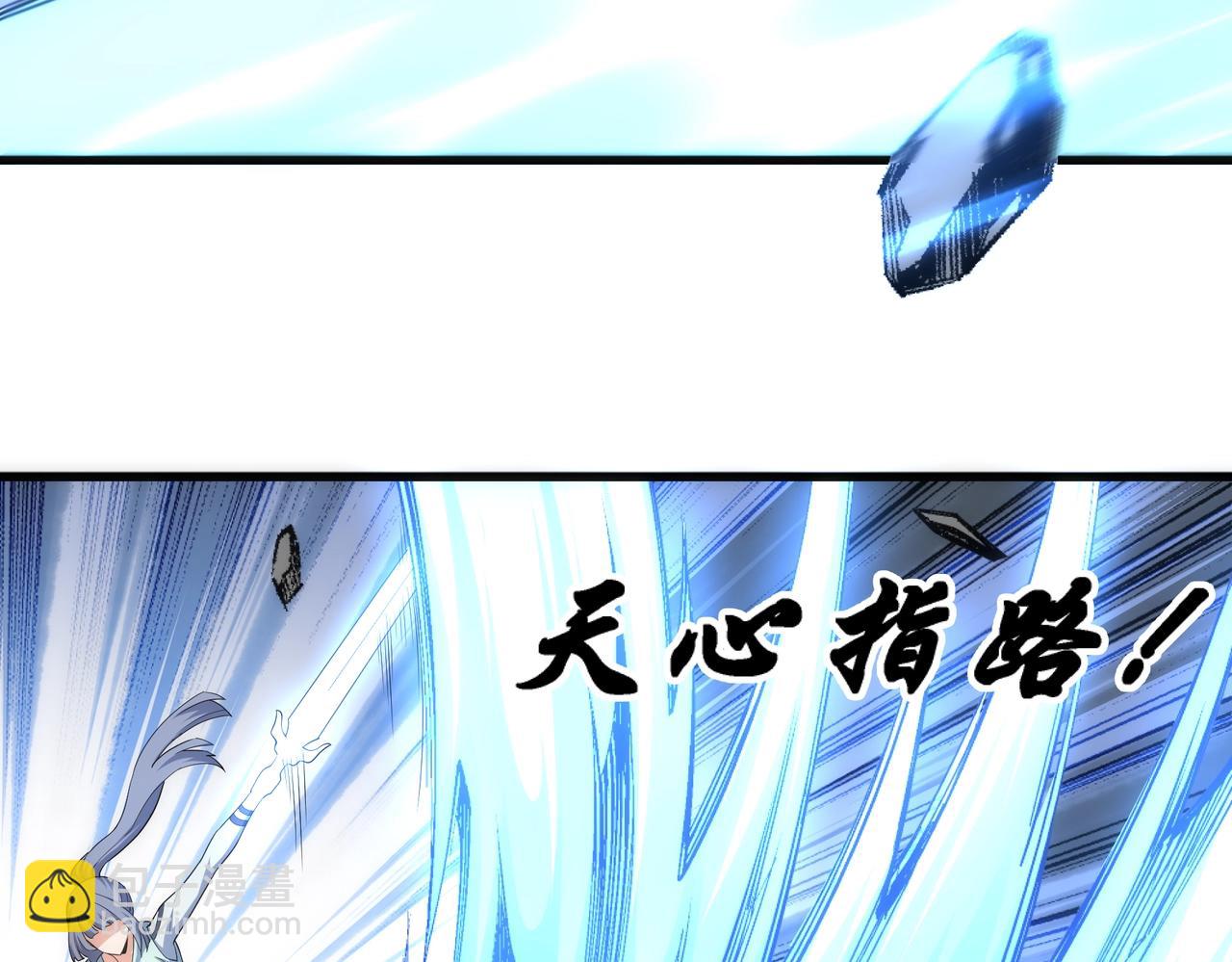 🍟萬古神帝 第39话 胶着战况 第20页