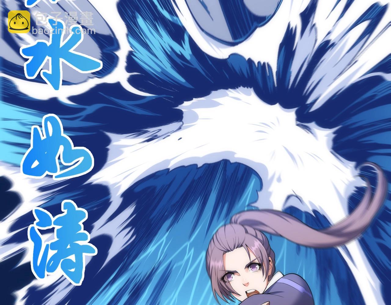 🍟萬古神帝 第39话 胶着战况 第23页
