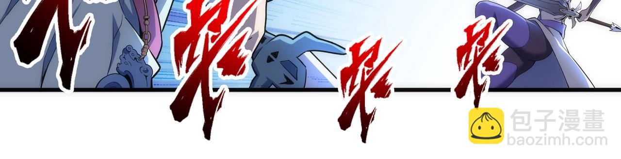 🍟萬古神帝 第39话 胶着战况 第32页