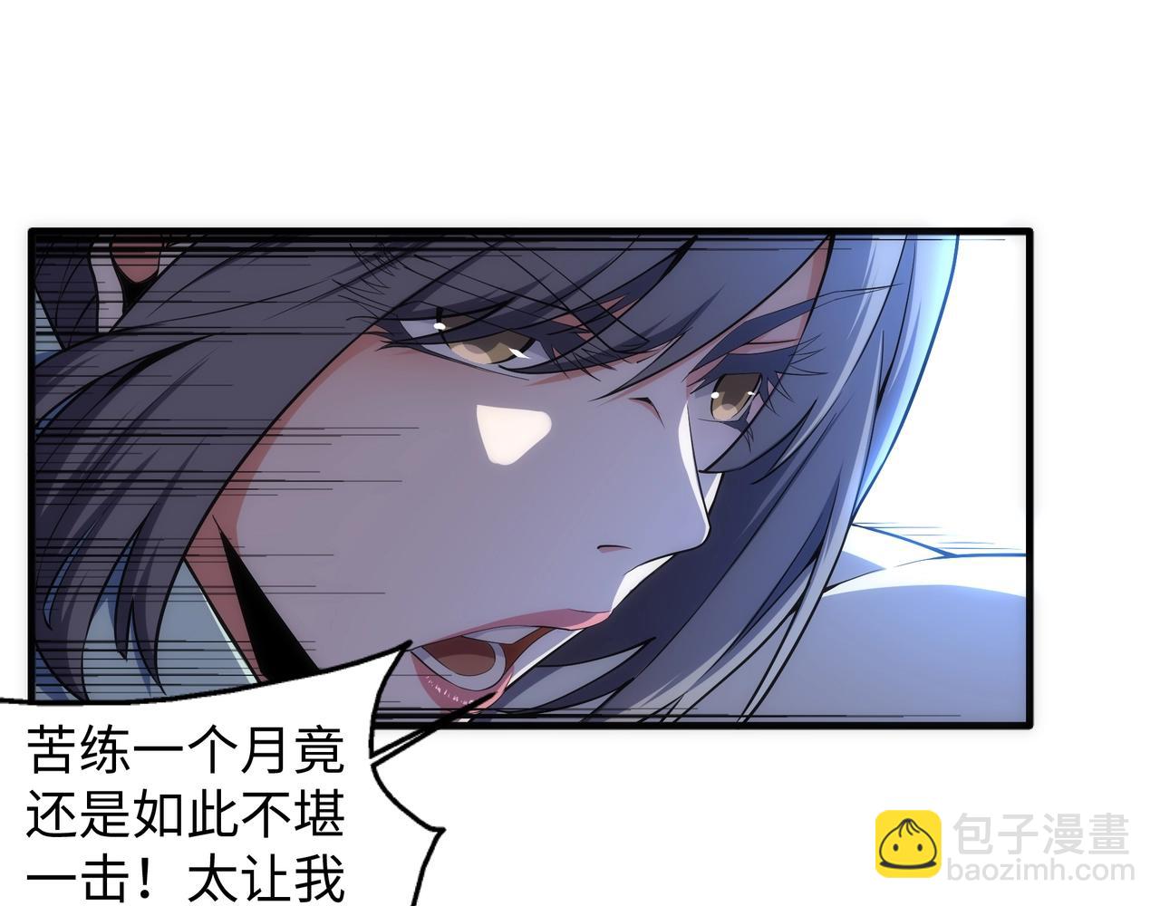 🍟萬古神帝 第39话 胶着战况 第33页