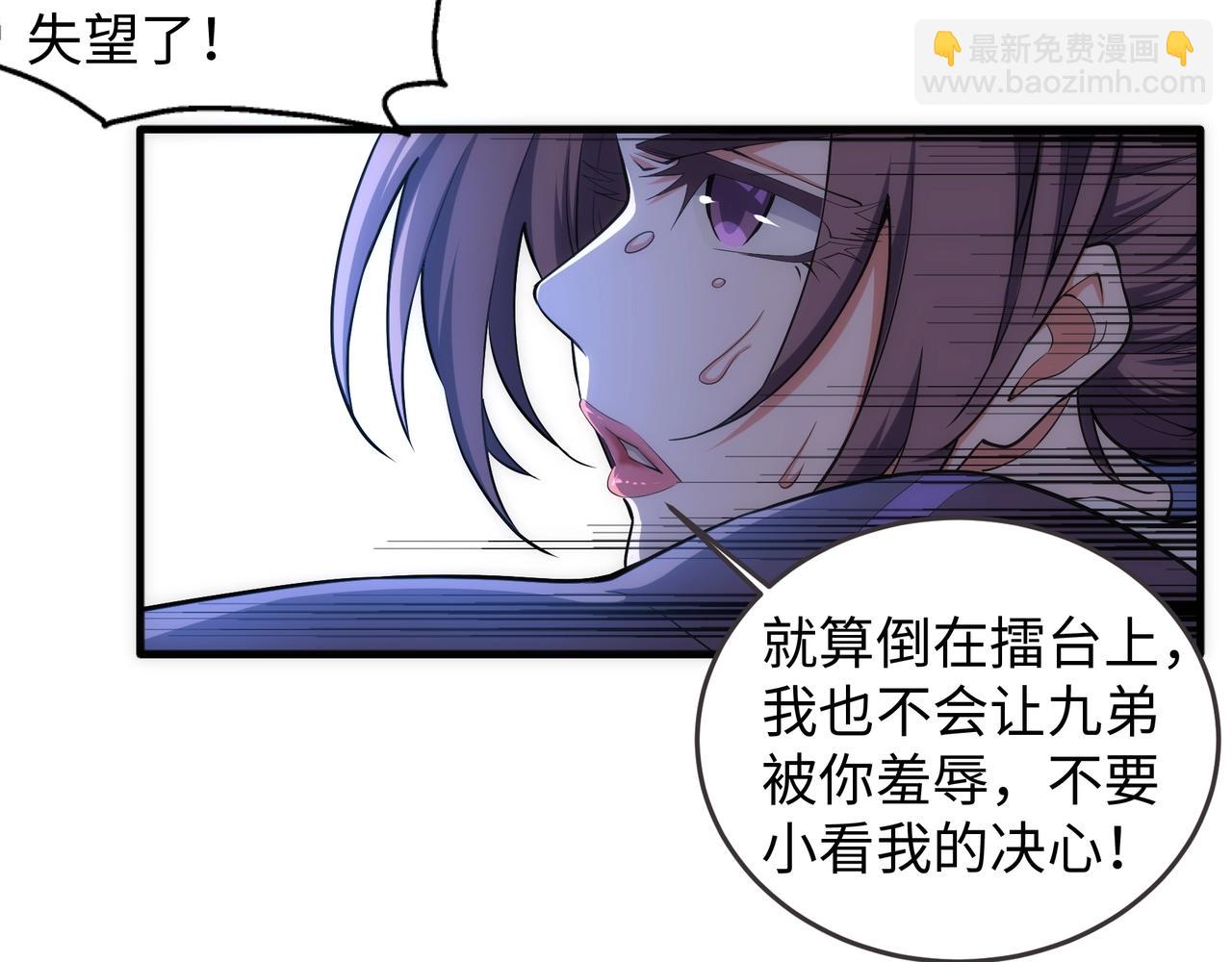 🍟萬古神帝 第39话 胶着战况 第34页