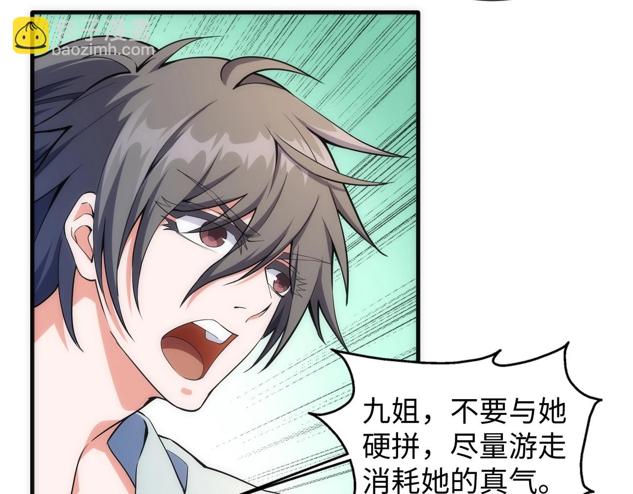 🍟萬古神帝 第39话 胶着战况 第35页