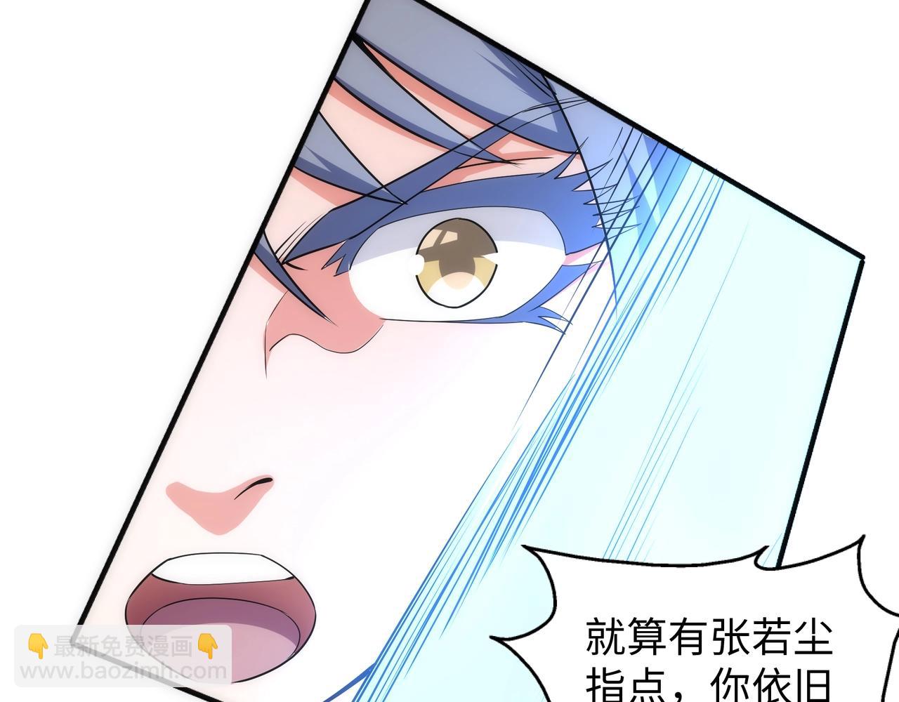 🍟萬古神帝 第39话 胶着战况 第38页