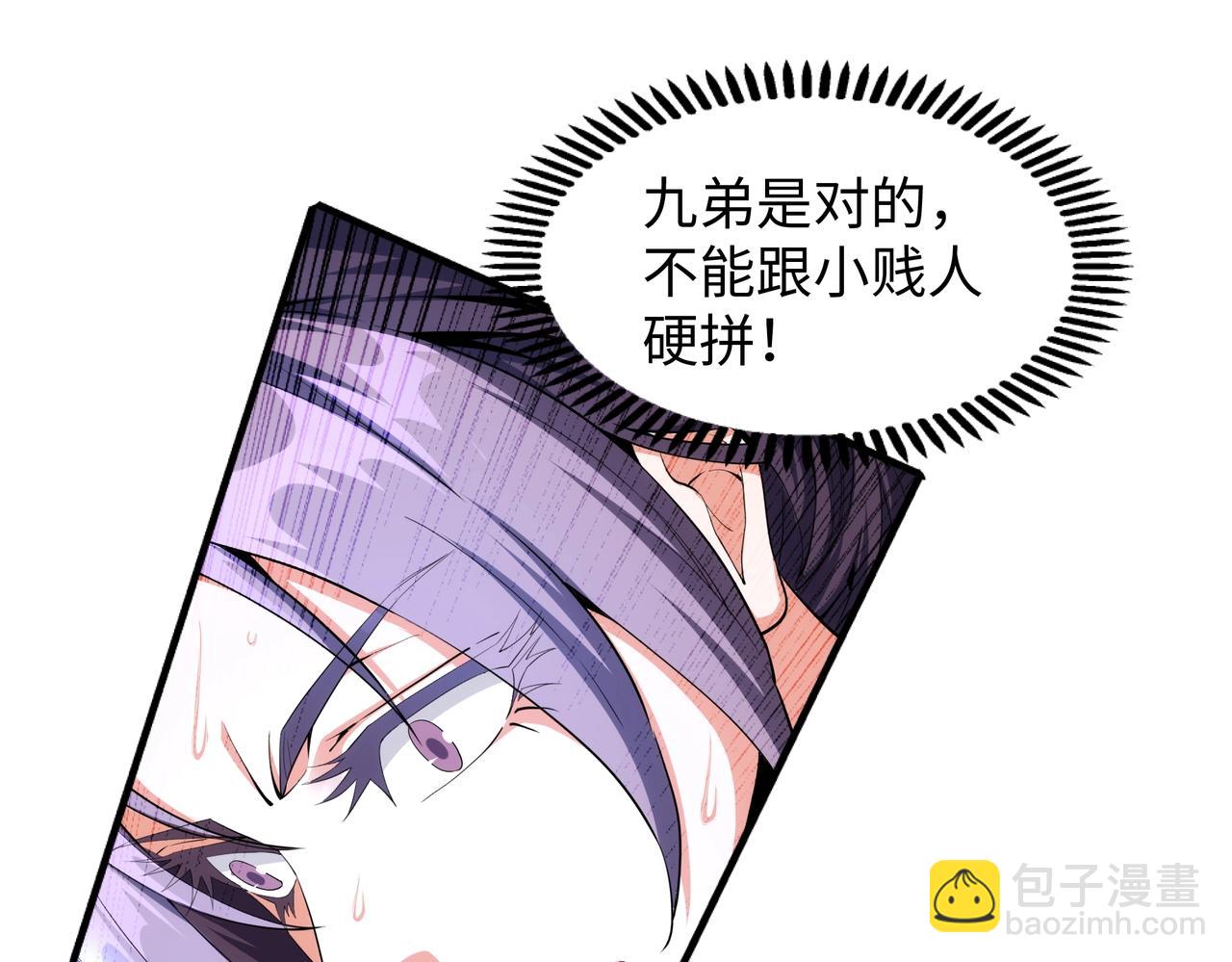🍟萬古神帝 第39话 胶着战况 第40页