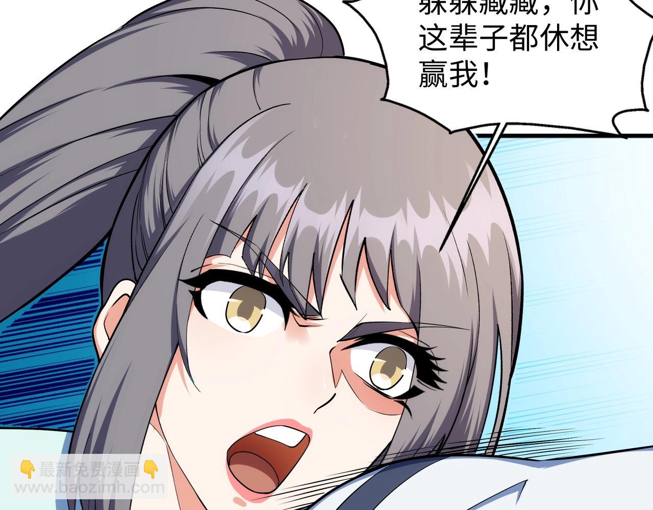 🍟萬古神帝 第39话 胶着战况 第43页