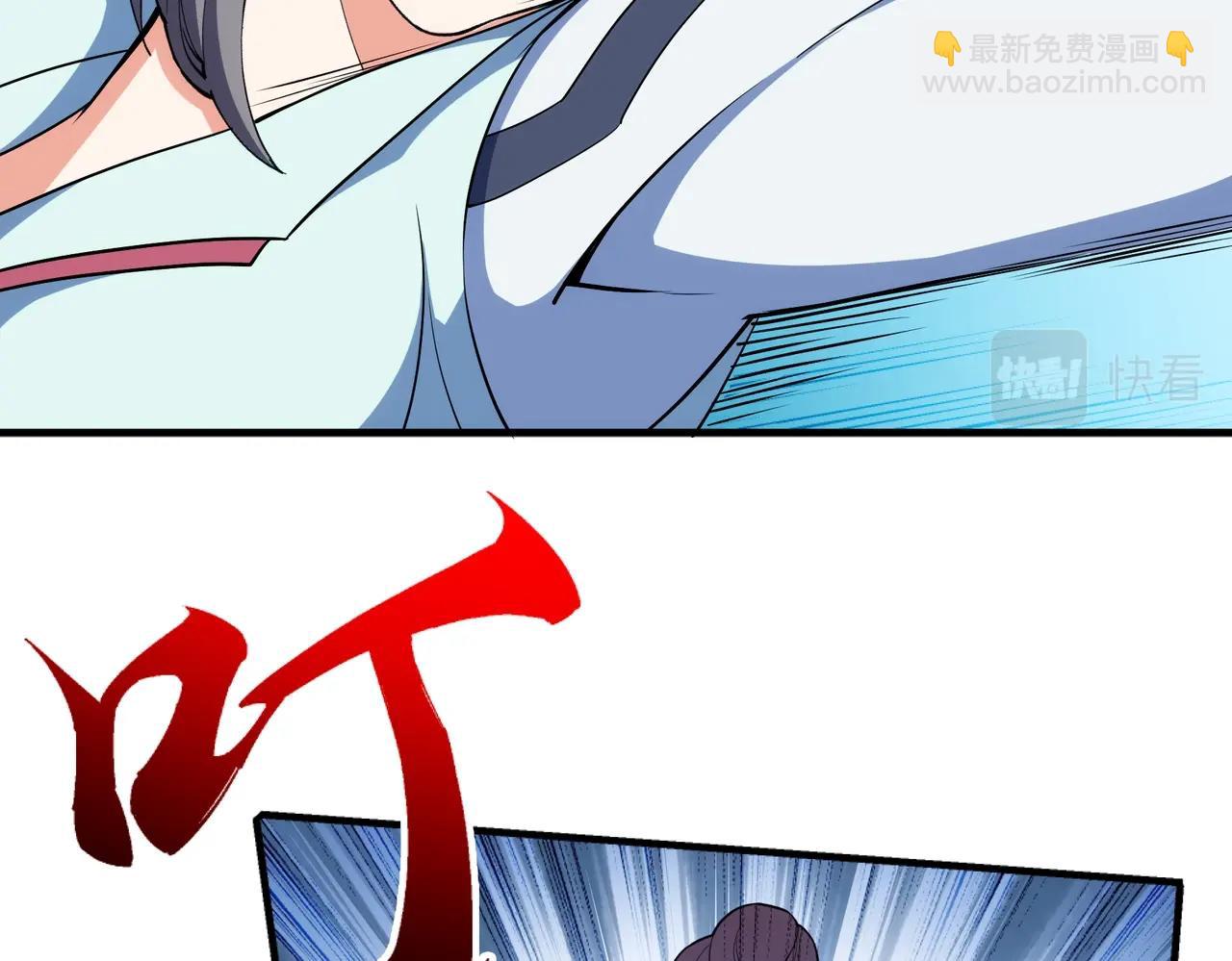 🍟萬古神帝 第39话 胶着战况 第44页