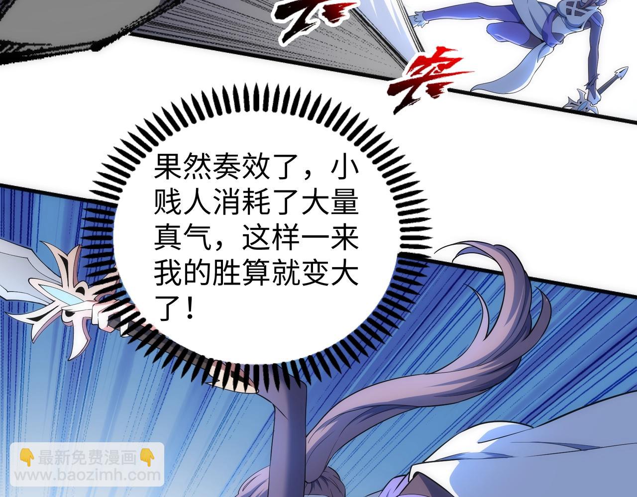 🍟萬古神帝 第39话 胶着战况 第49页