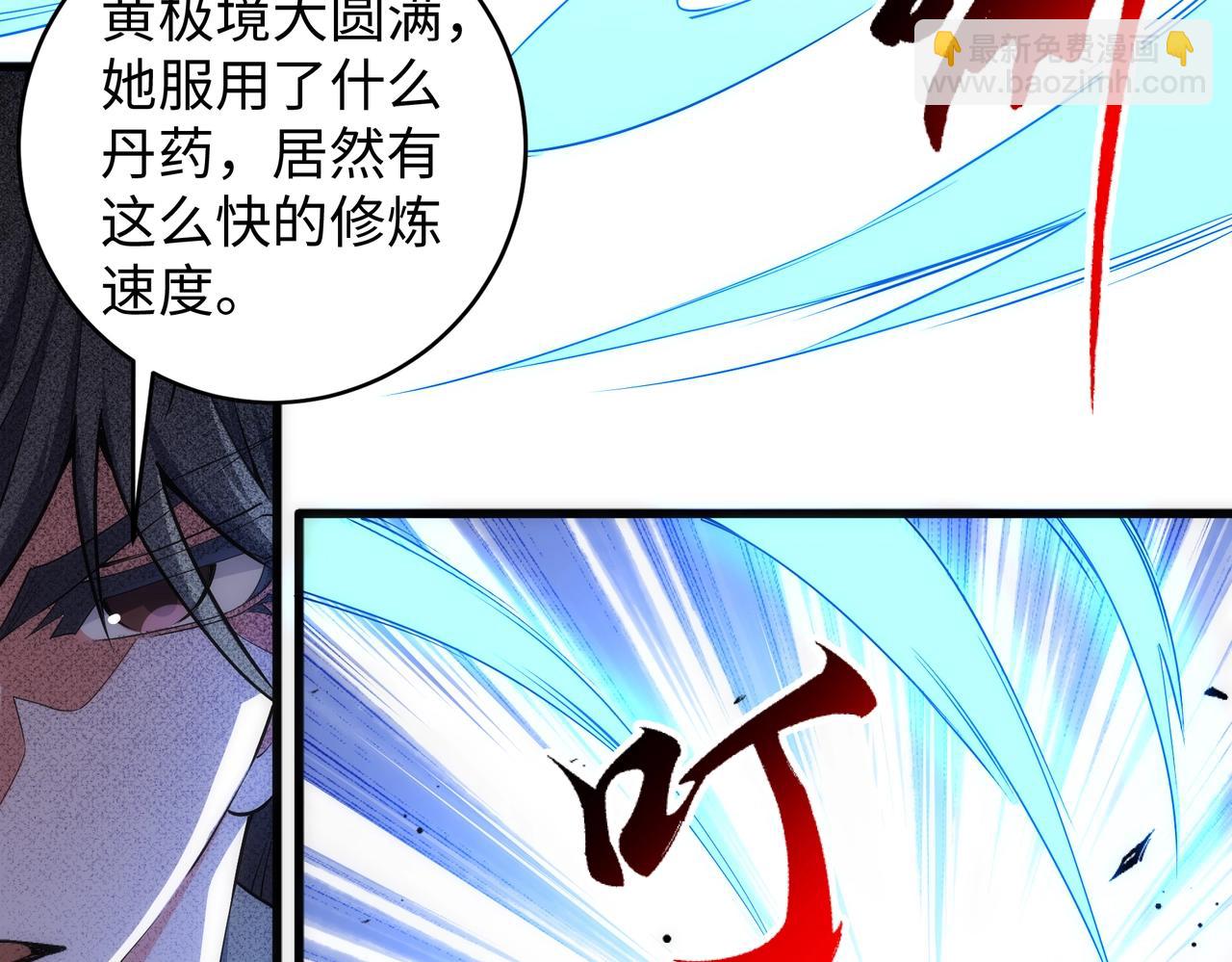 🍟萬古神帝 第39话 胶着战况 第6页