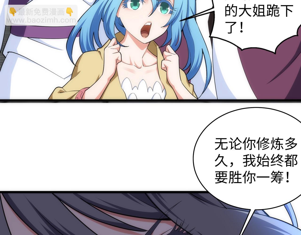 🍟萬古神帝 第39话 胶着战况 第9页