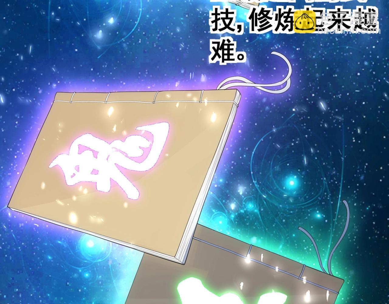 🍟萬古神帝 第5话 灵级剑法 第14页