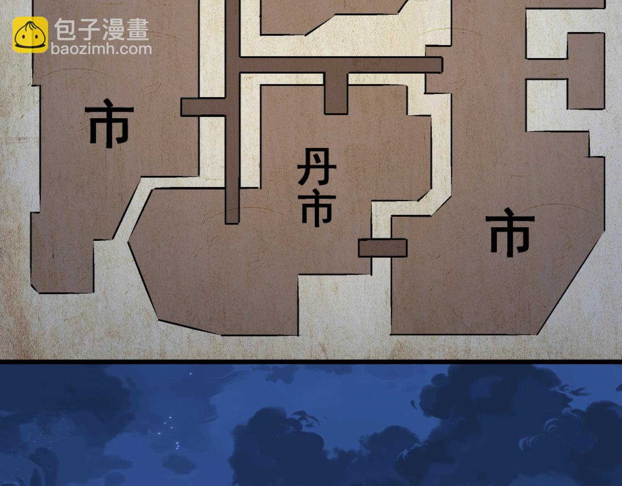 🍟萬古神帝 第5话 灵级剑法 第48页