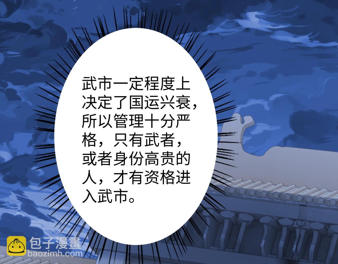 🍟萬古神帝 第5话 灵级剑法 第49页