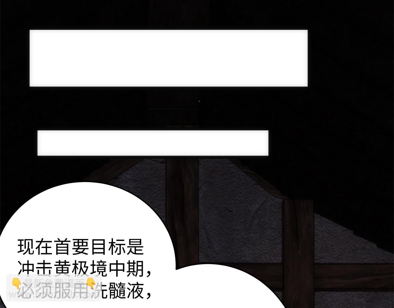 🍟萬古神帝 第5话 灵级剑法 第5页