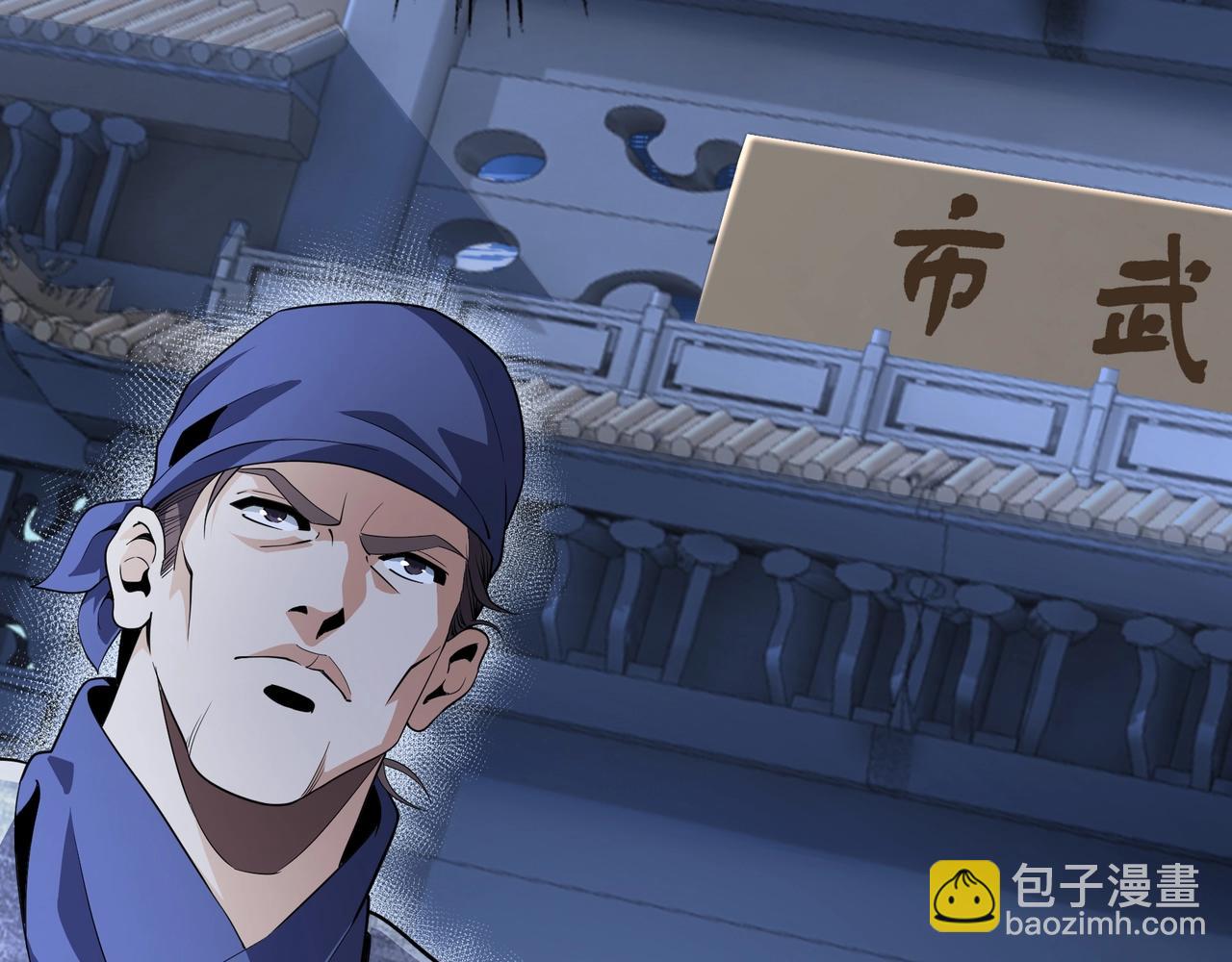 🍟萬古神帝 第5话 灵级剑法 第50页