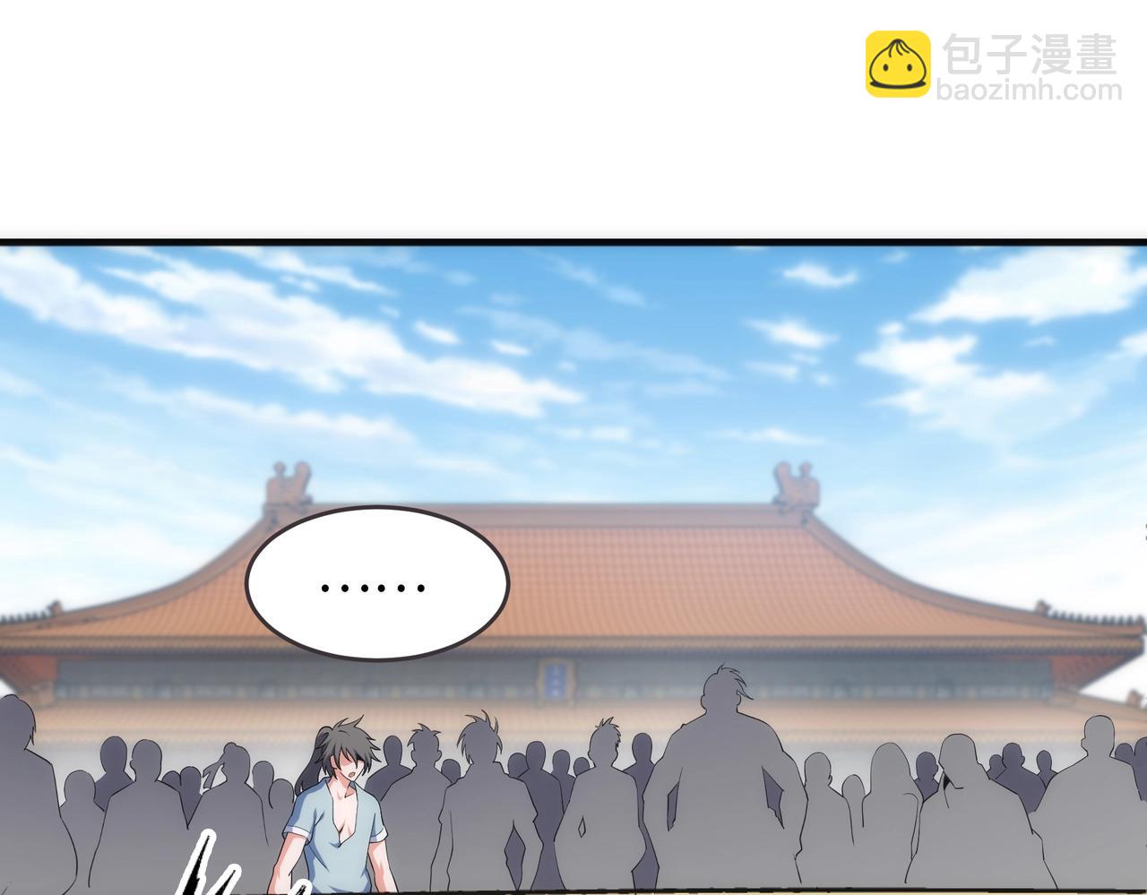 🍟萬古神帝 第41话 林泞姗下跪！ 第12页