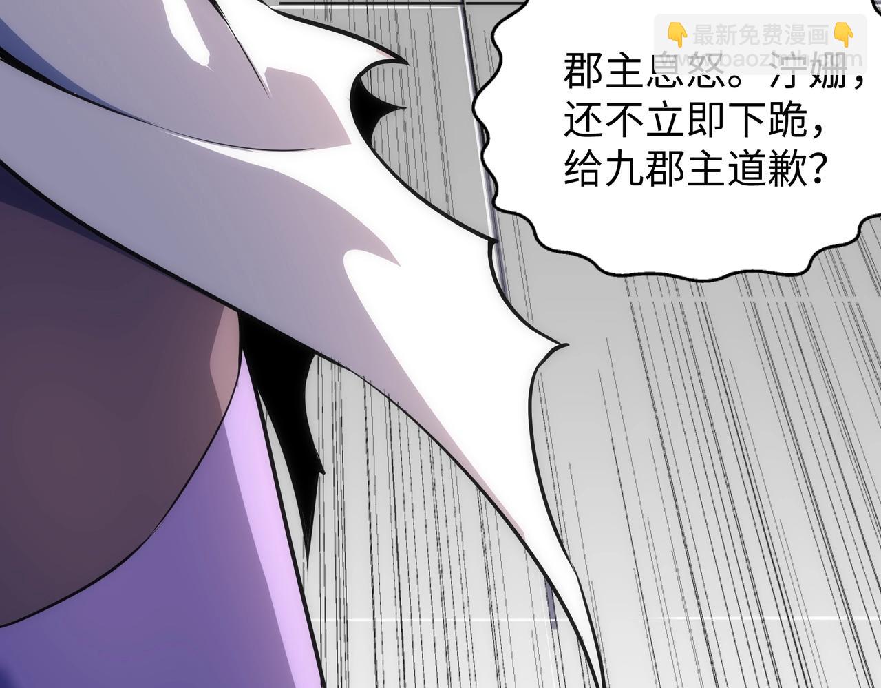 🍟萬古神帝 第41话 林泞姗下跪！ 第14页