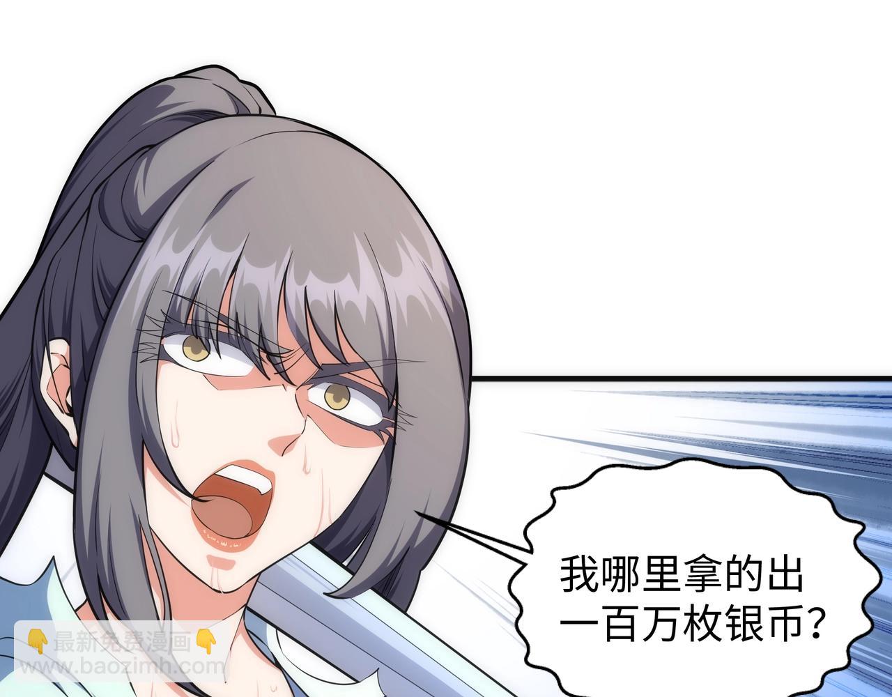 🍟萬古神帝 第41话 林泞姗下跪！ 第19页