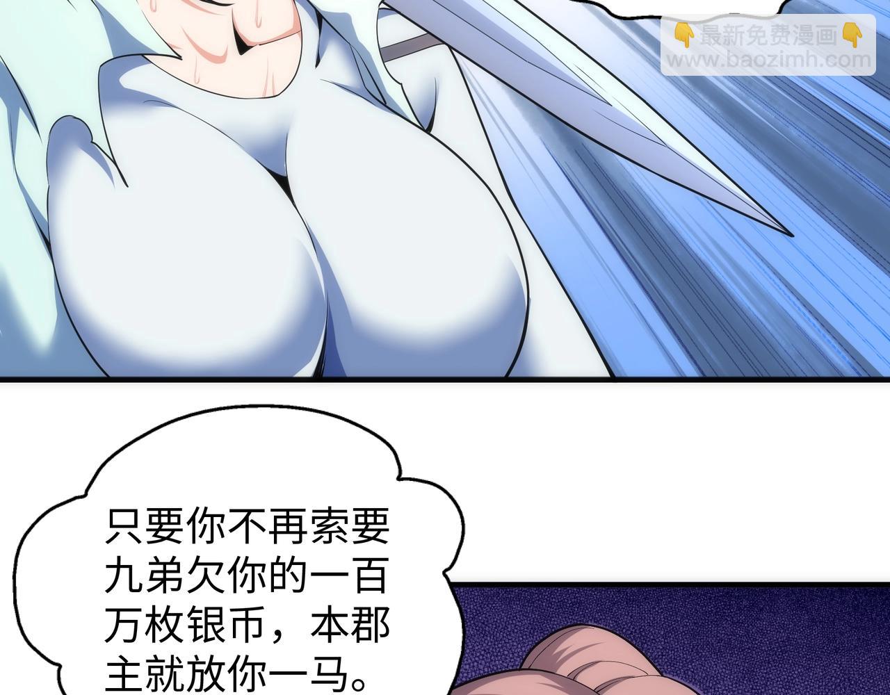 🍟萬古神帝 第41话 林泞姗下跪！ 第20页