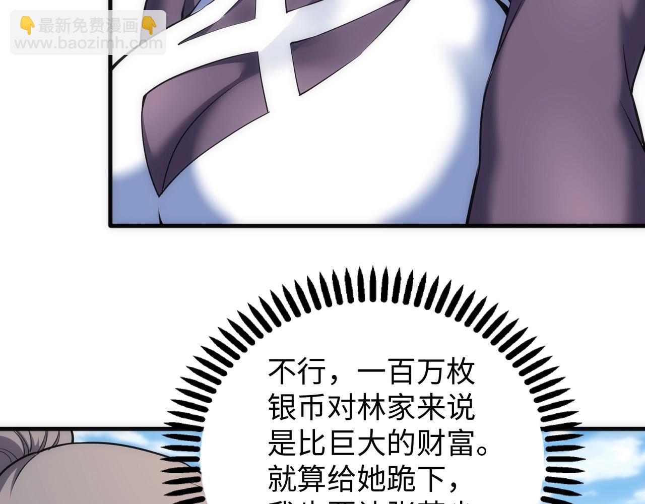 🍟萬古神帝 第41话 林泞姗下跪！ 第22页
