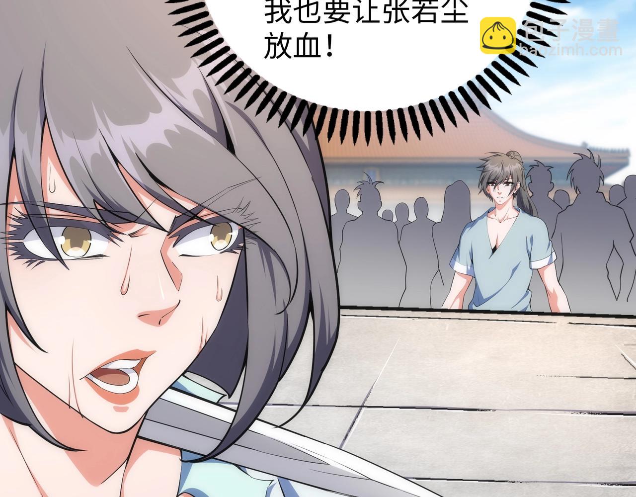 🍟萬古神帝 第41话 林泞姗下跪！ 第23页