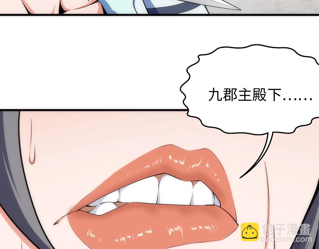 🍟萬古神帝 第41话 林泞姗下跪！ 第24页