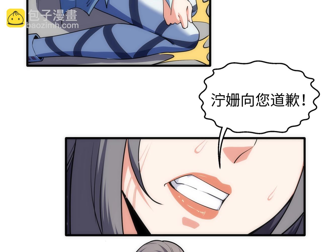 🍟萬古神帝 第41话 林泞姗下跪！ 第27页