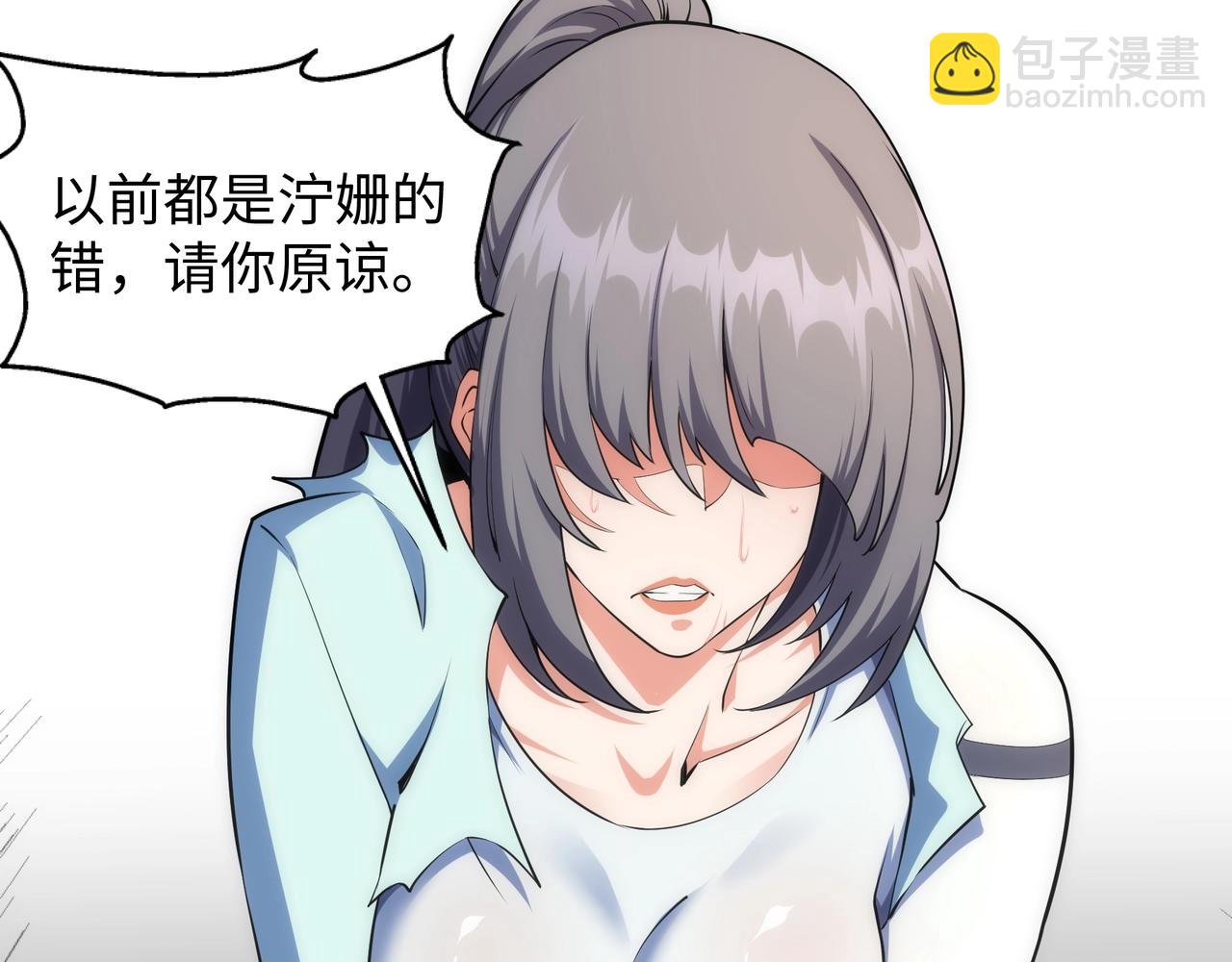 🍟萬古神帝 第41话 林泞姗下跪！ 第28页