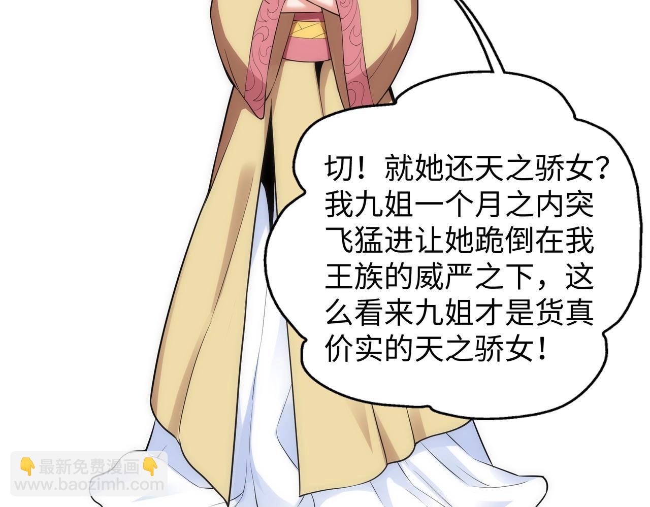 🍟萬古神帝 第41话 林泞姗下跪！ 第36页