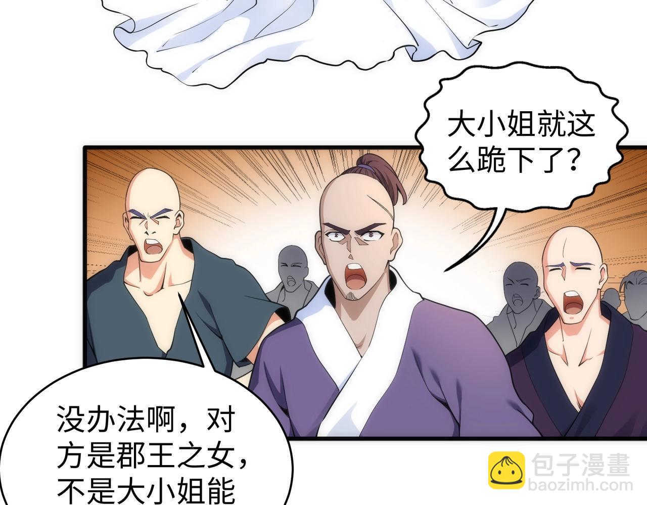 🍟萬古神帝 第41话 林泞姗下跪！ 第37页