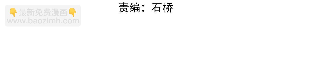🍟萬古神帝 第41话 林泞姗下跪！ 第4页