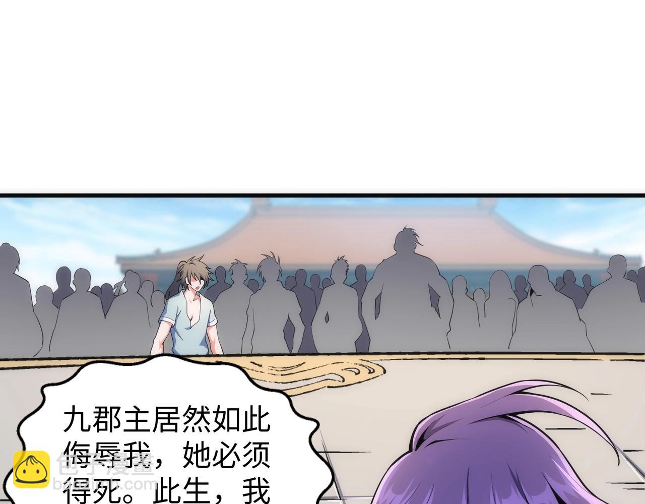 🍟萬古神帝 第41话 林泞姗下跪！ 第40页