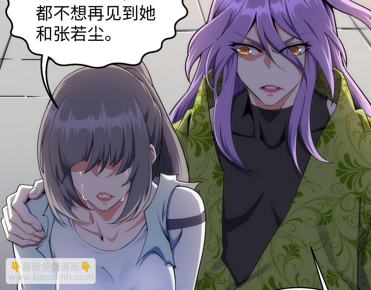 🍟萬古神帝 第41话 林泞姗下跪！ 第41页