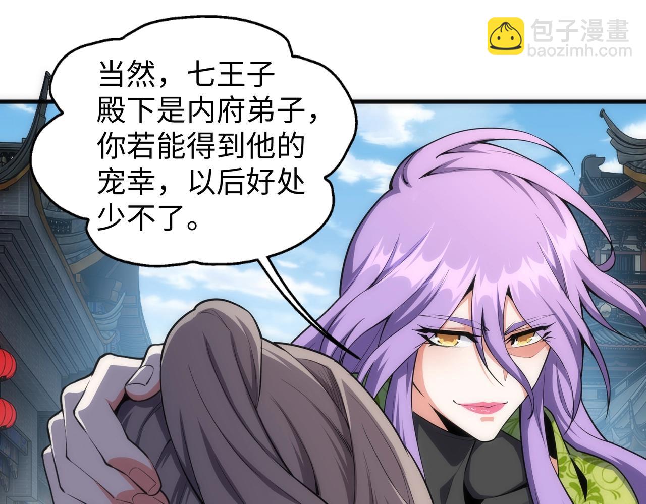 🍟萬古神帝 第41话 林泞姗下跪！ 第47页