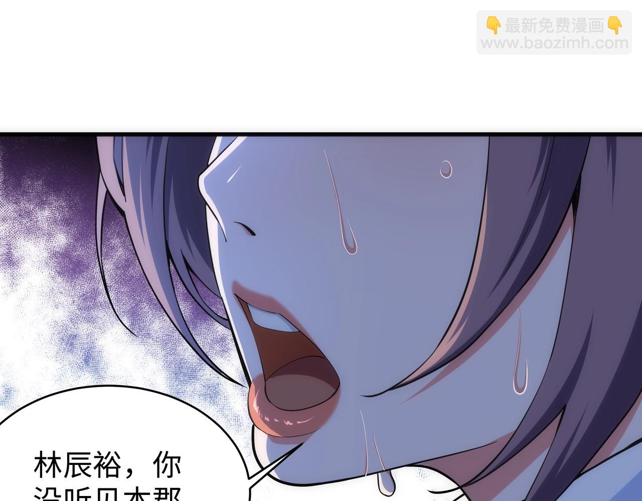 🍟萬古神帝 第41话 林泞姗下跪！ 第5页