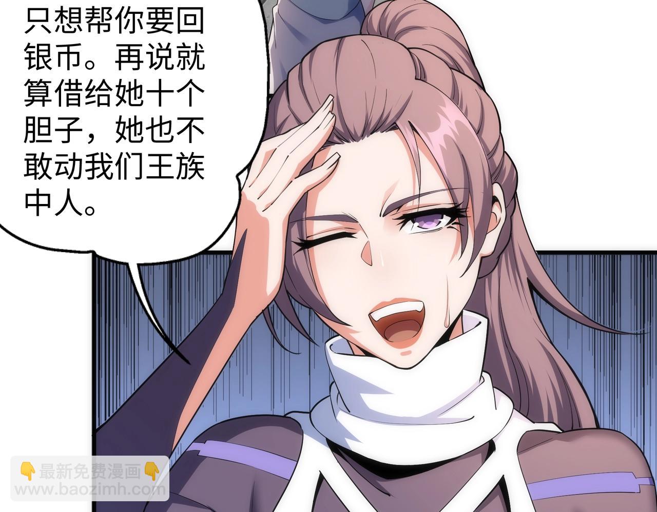 🍟萬古神帝 第41话 林泞姗下跪！ 第50页