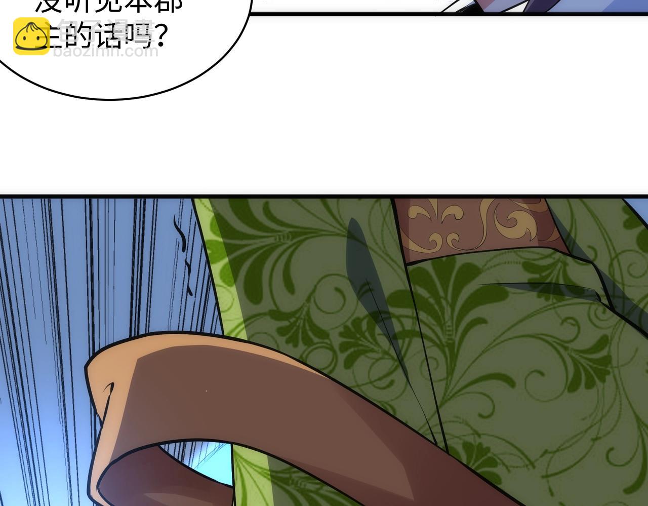 🍟萬古神帝 第41话 林泞姗下跪！ 第6页