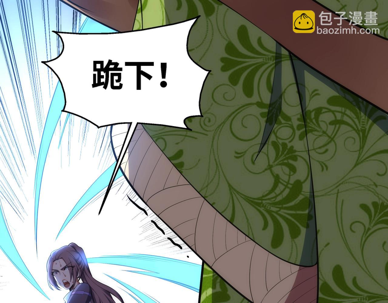🍟萬古神帝 第41话 林泞姗下跪！ 第7页