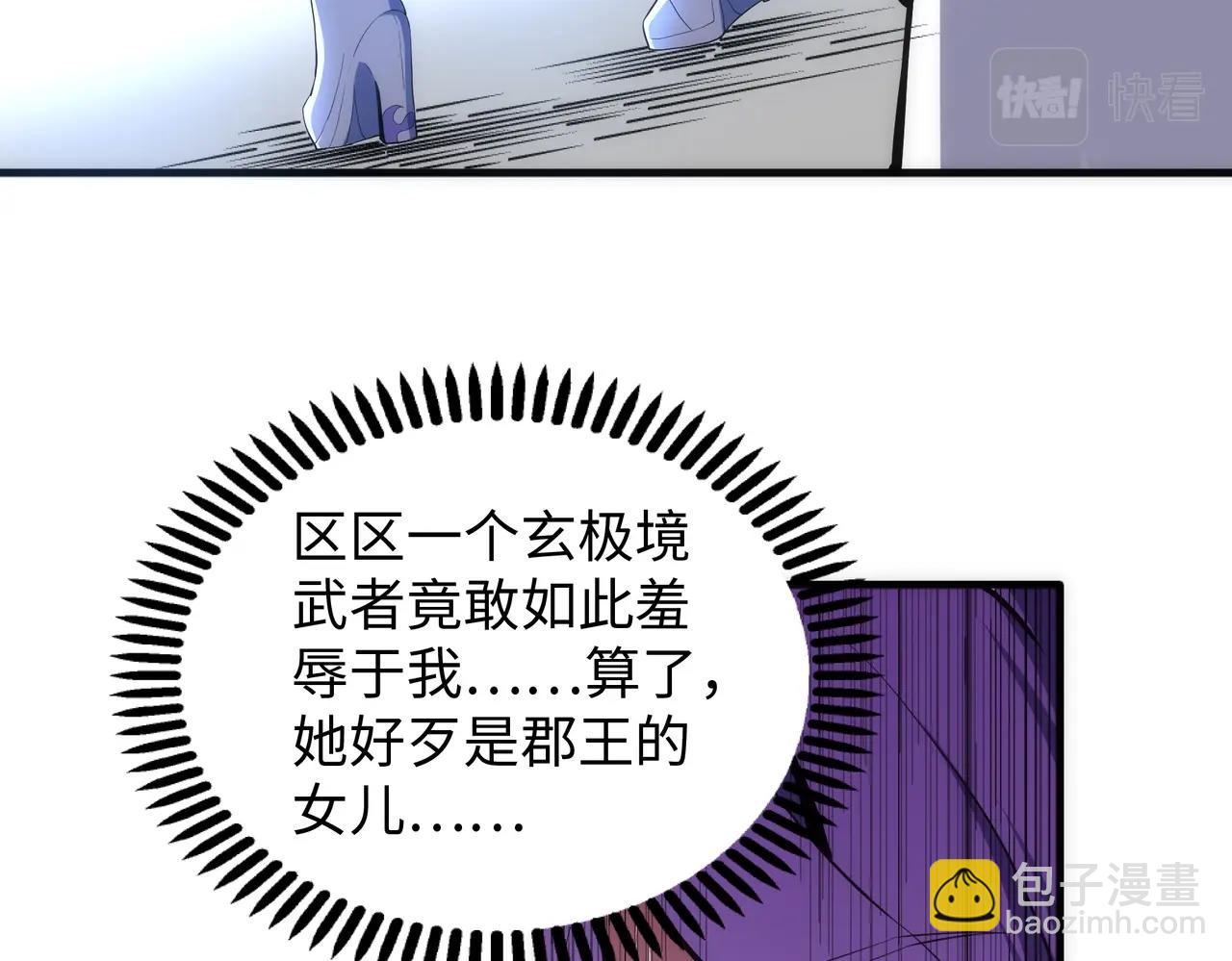 🍟萬古神帝 第41话 林泞姗下跪！ 第9页