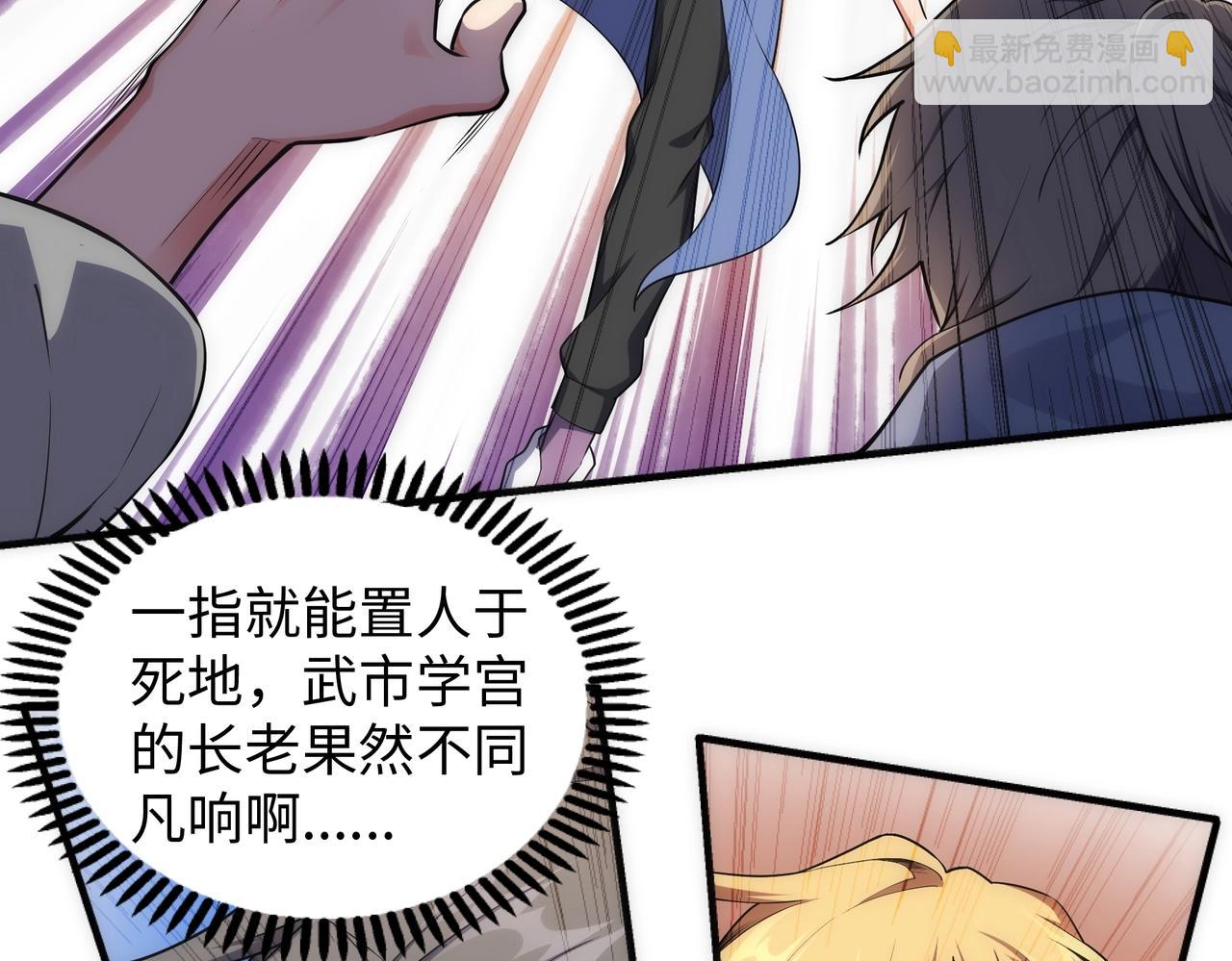 🍟萬古神帝 第43话 敌国挑衅 第15页