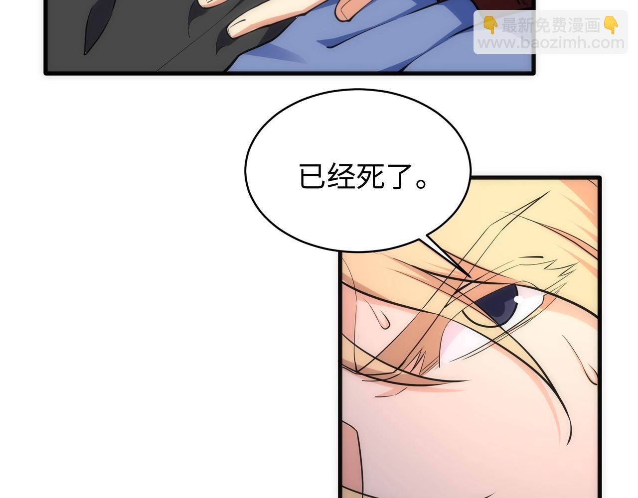 🍟萬古神帝 第43话 敌国挑衅 第21页