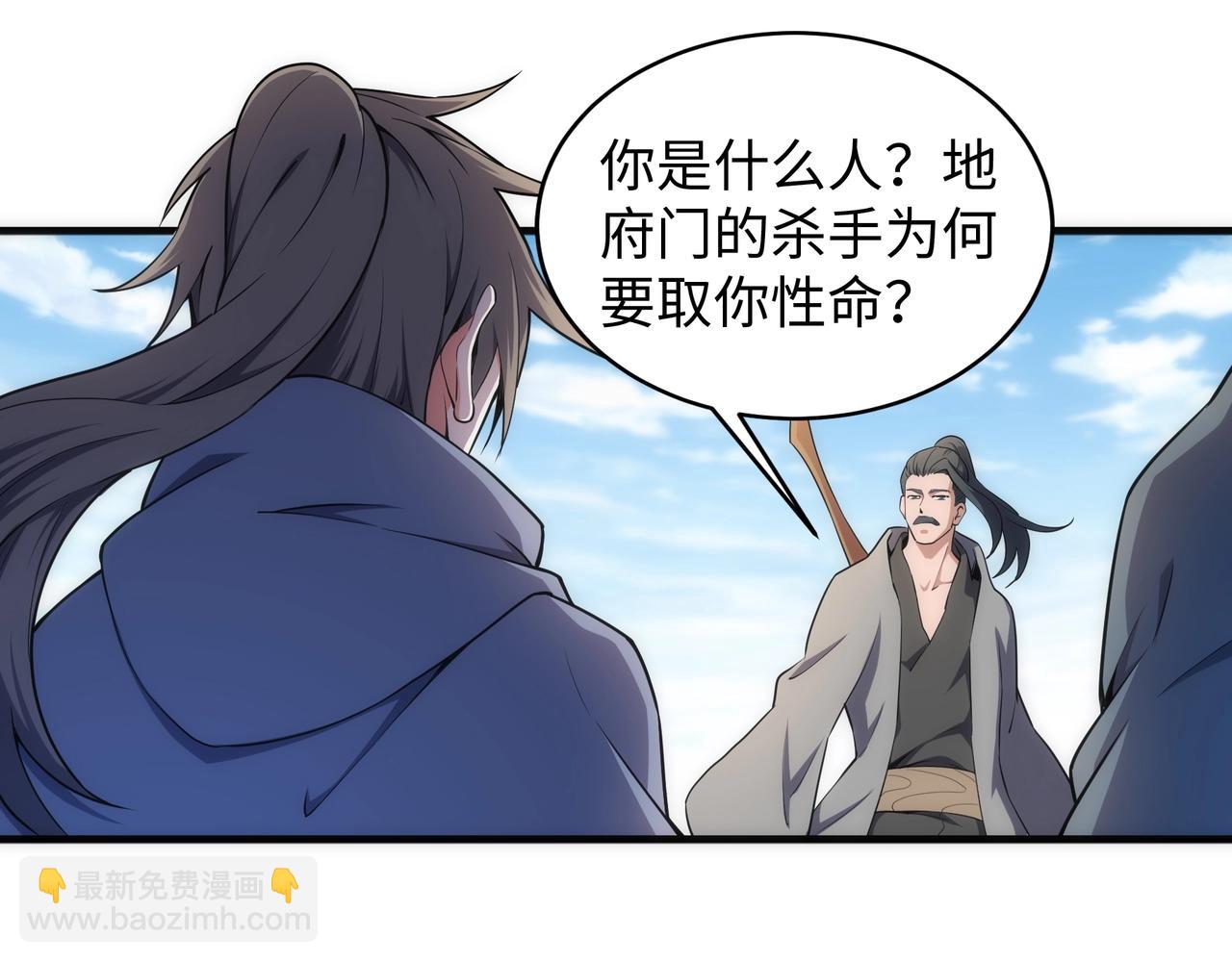 🍟萬古神帝 第43话 敌国挑衅 第26页