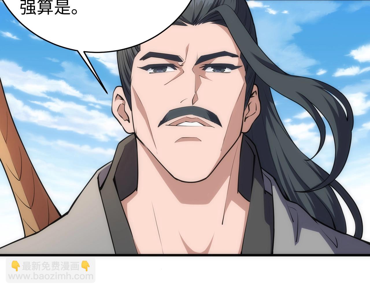 🍟萬古神帝 第43话 敌国挑衅 第29页
