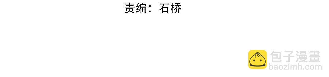🍟萬古神帝 第43话 敌国挑衅 第4页