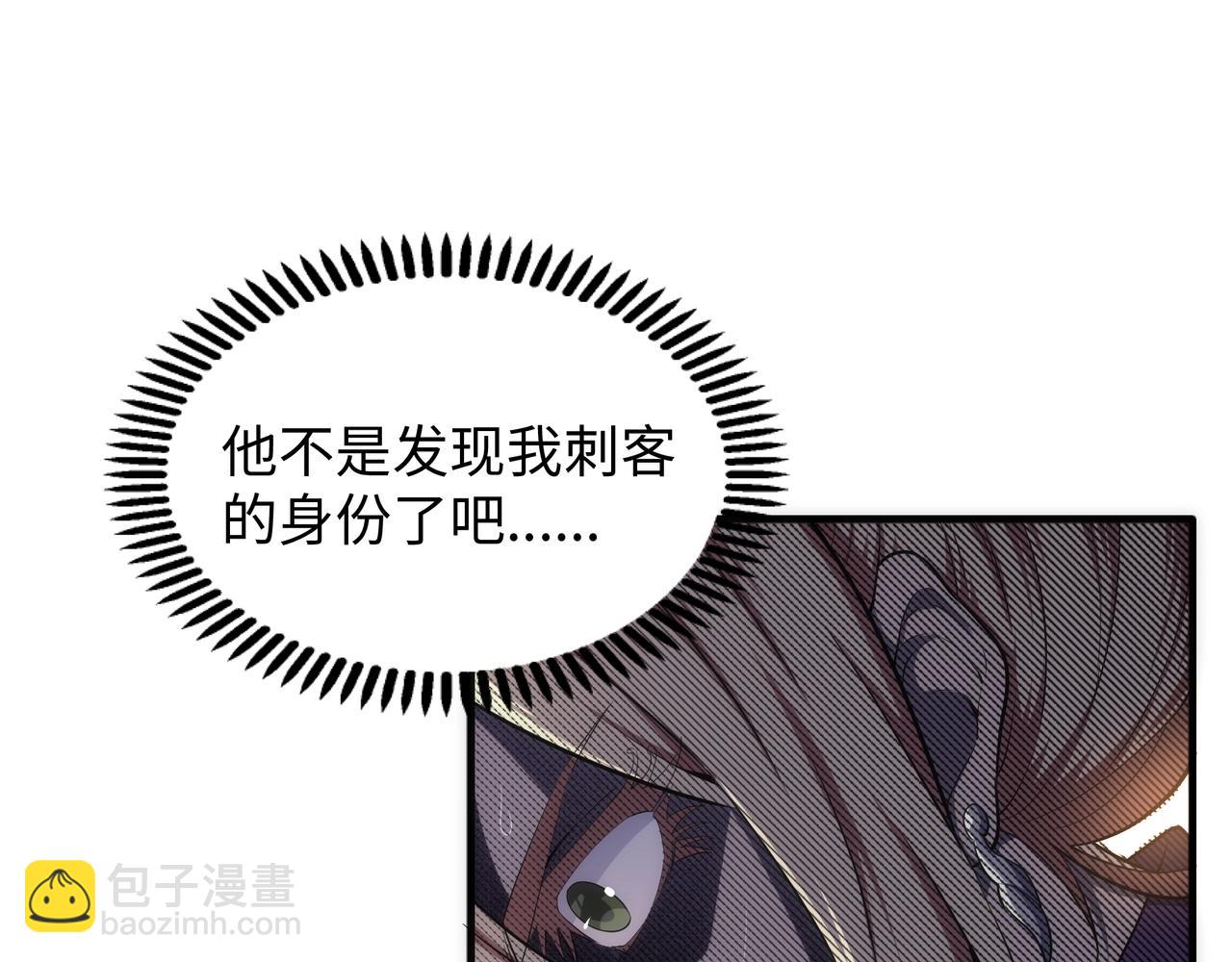 🍟萬古神帝 第43话 敌国挑衅 第40页