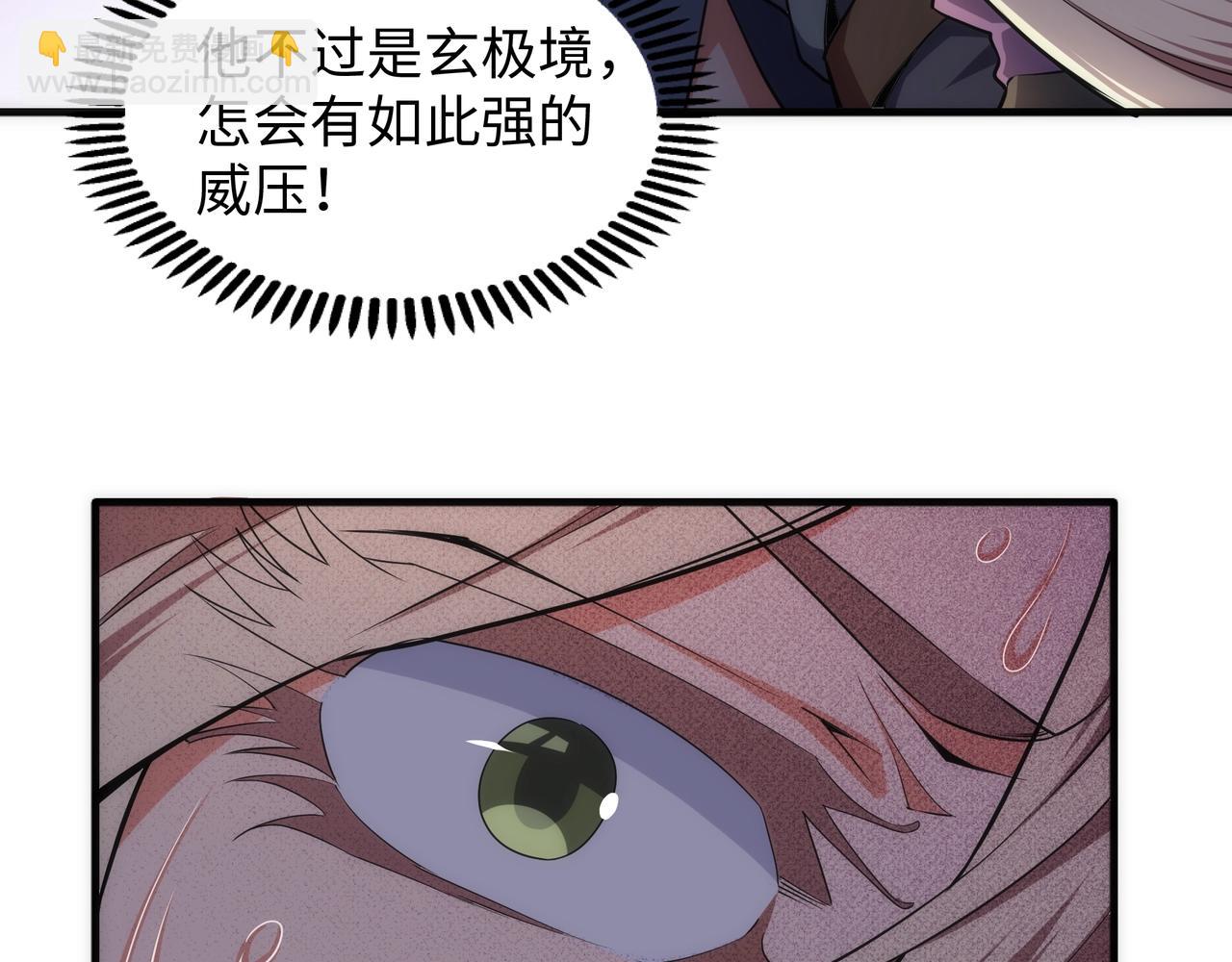 🍟萬古神帝 第43话 敌国挑衅 第43页