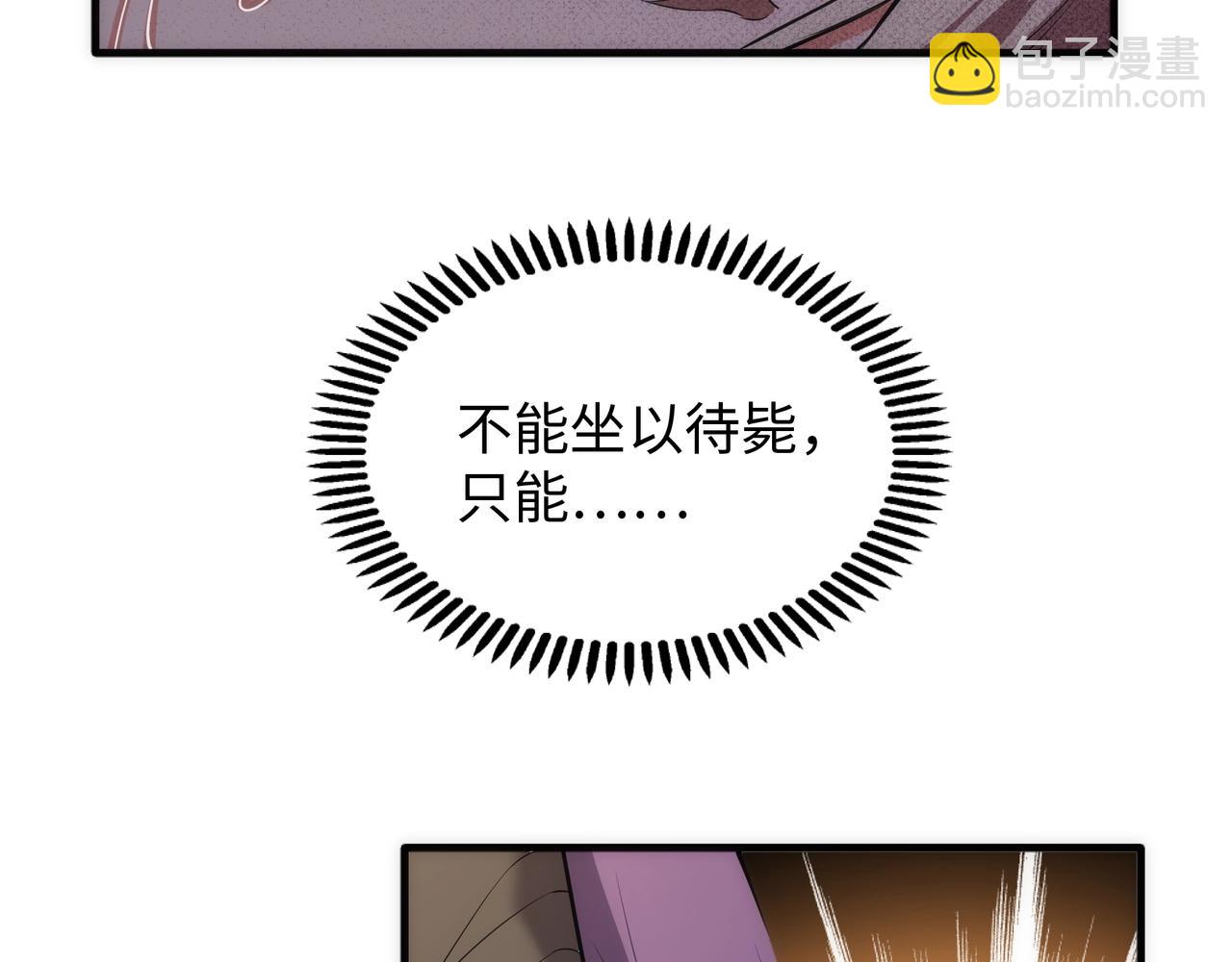🍟萬古神帝 第43话 敌国挑衅 第44页