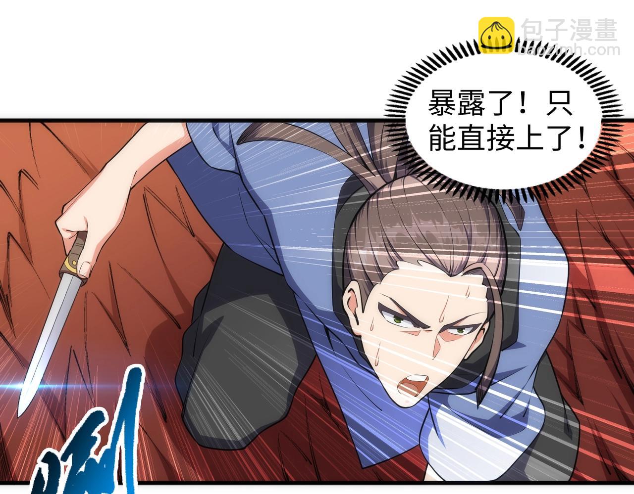 🍟萬古神帝 第43话 敌国挑衅 第5页