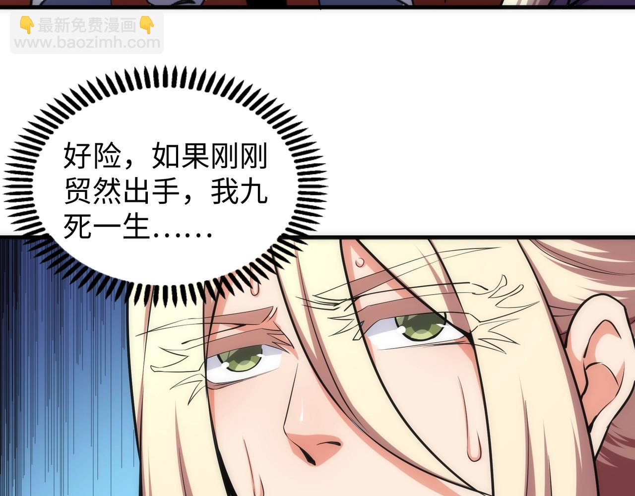 🍟萬古神帝 第43话 敌国挑衅 第50页