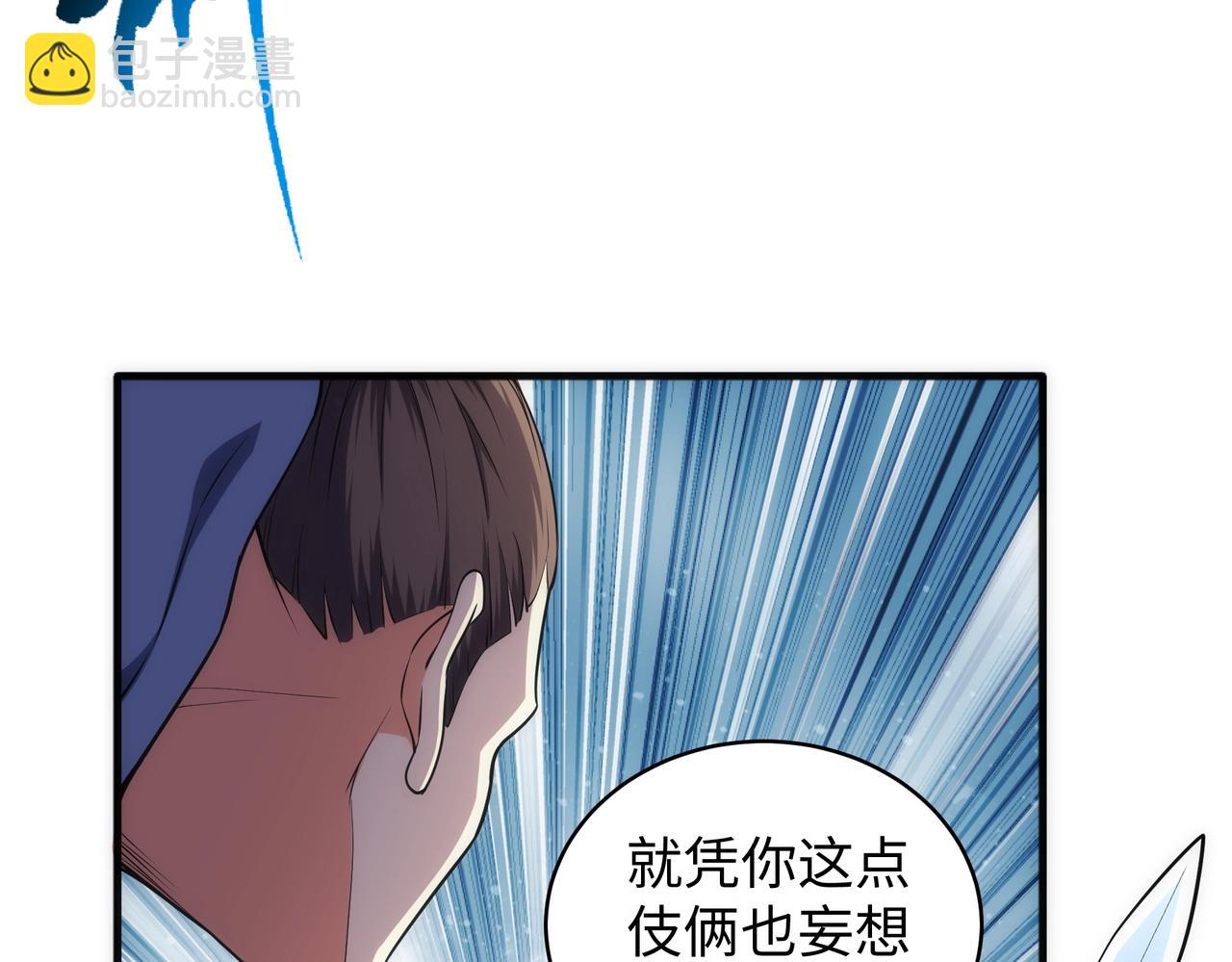 🍟萬古神帝 第43话 敌国挑衅 第6页