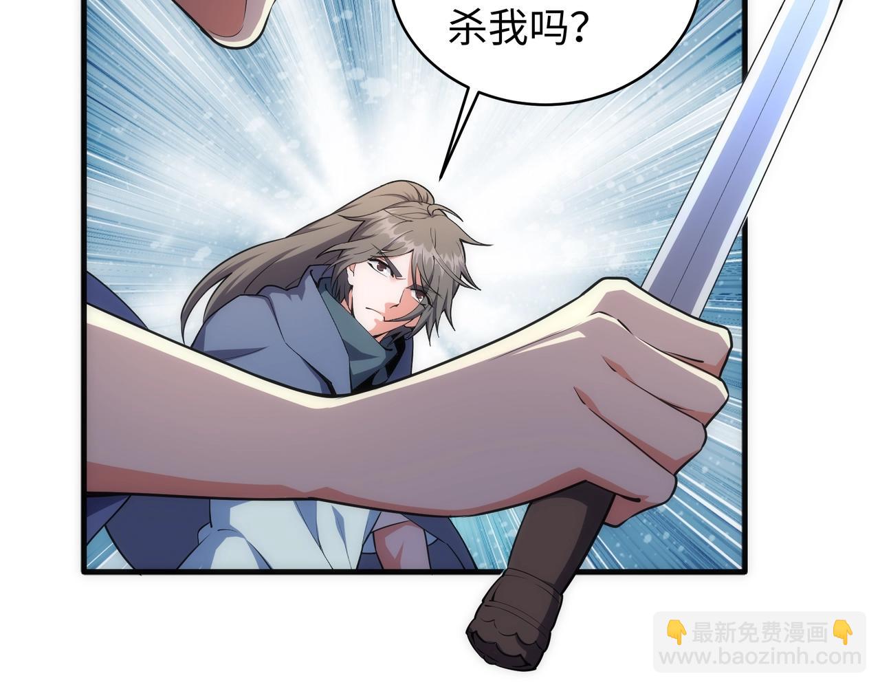 🍟萬古神帝 第43话 敌国挑衅 第7页